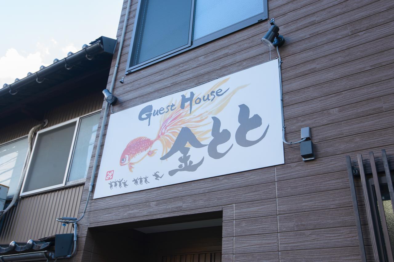 Guesthouse Kintoto Kanazawa Exterior photo